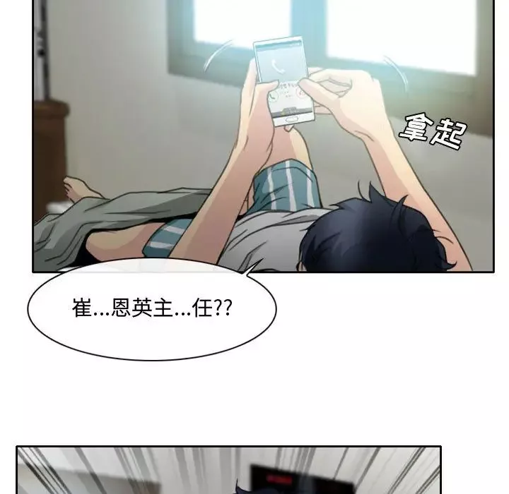 说你爱我-第1话 - 图片 135