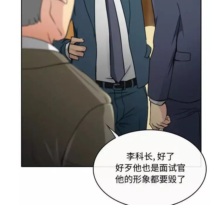 說你愛我第1話
