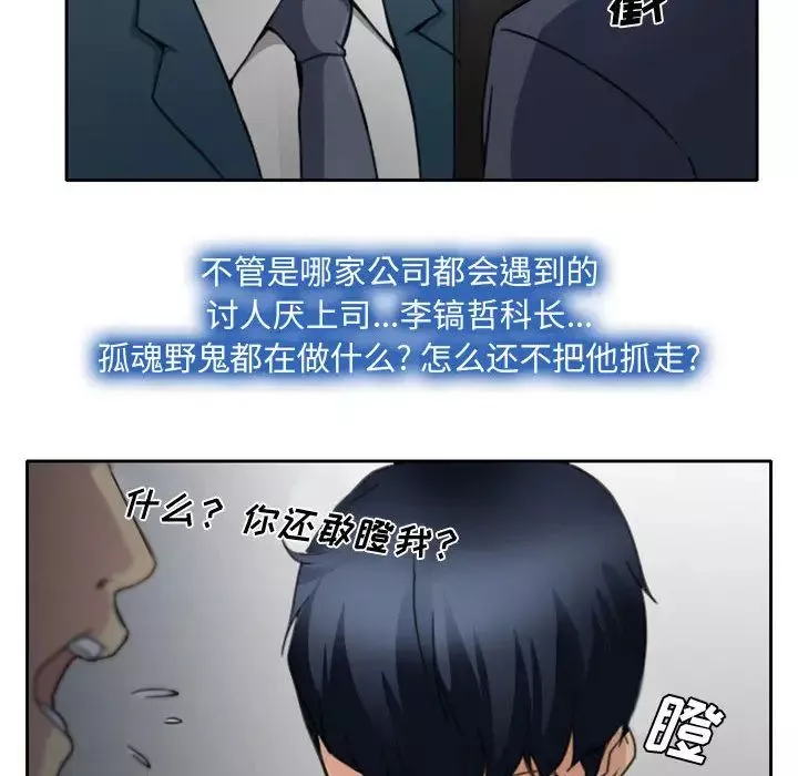 說你愛我第1話