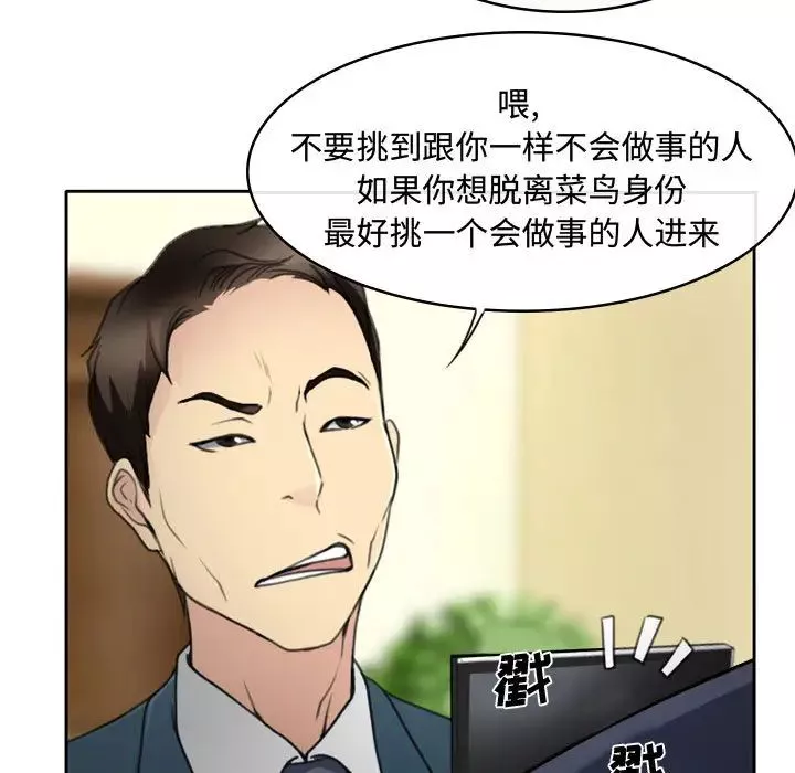說你愛我第1話