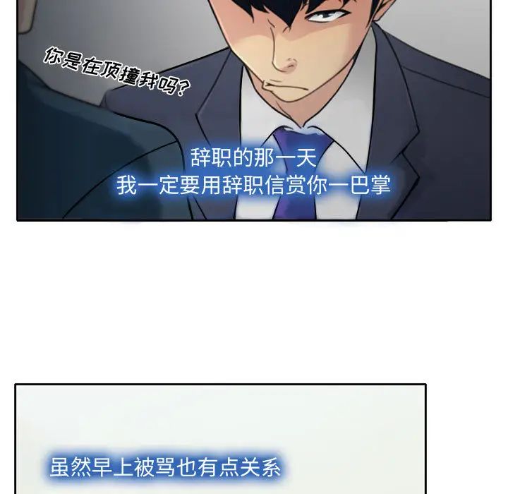 说你爱我第1话