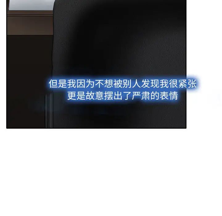 说你爱我第1话