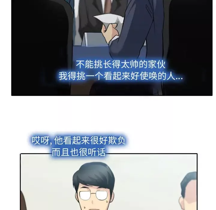 說你愛我第1話