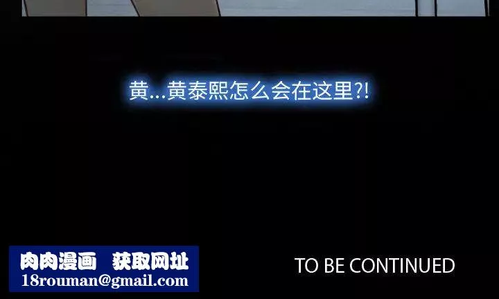 说你爱我-第1话 - 图片 156