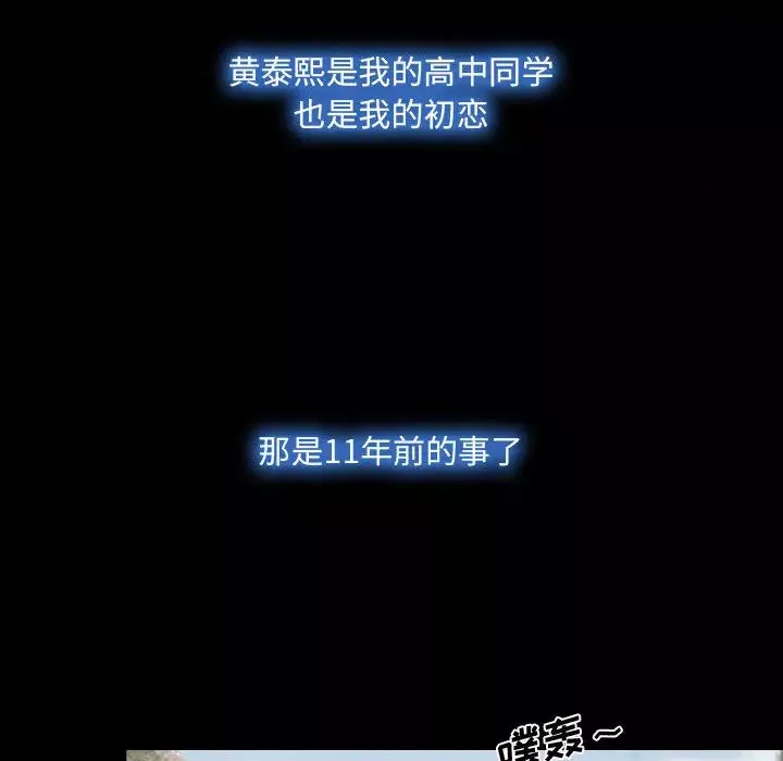 說你愛我第2話