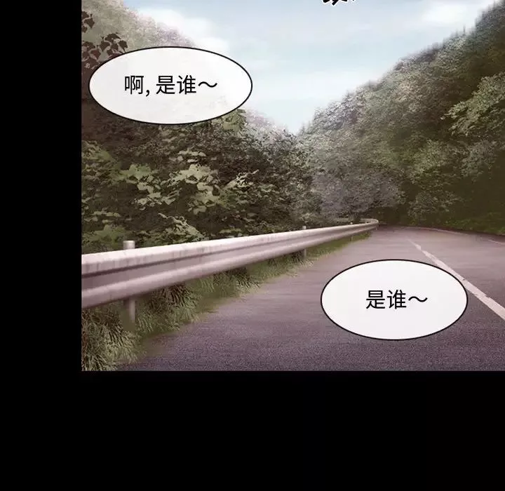 说你爱我-第2话 - 图片 11