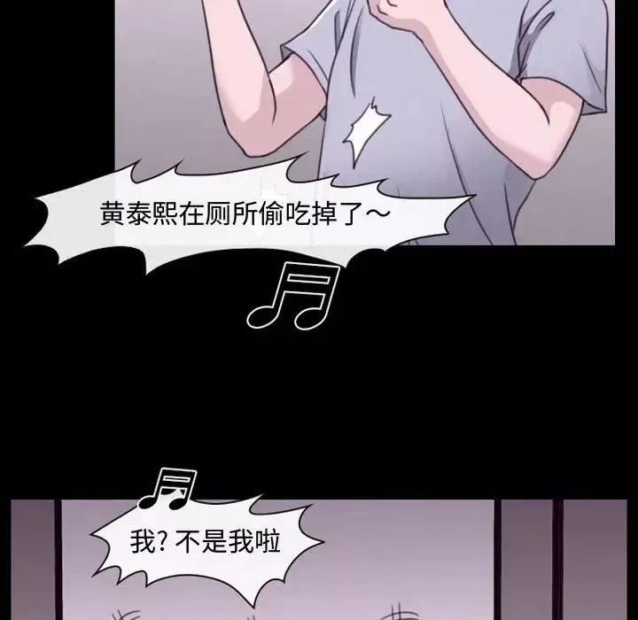 说你爱我-第2话 - 图片 14