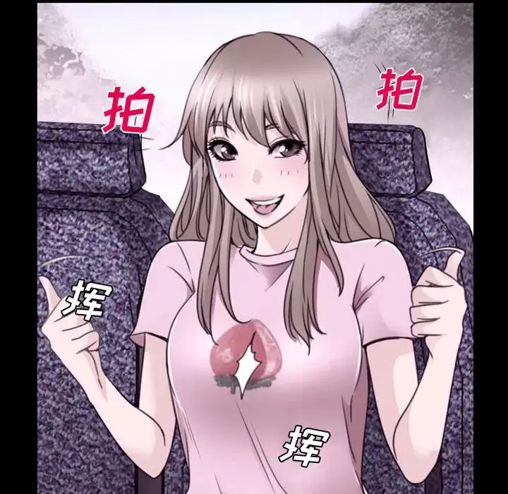 說你愛我第2話