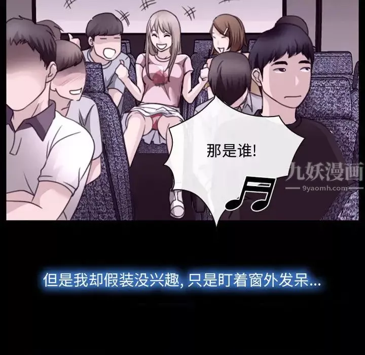 說你愛我第2話