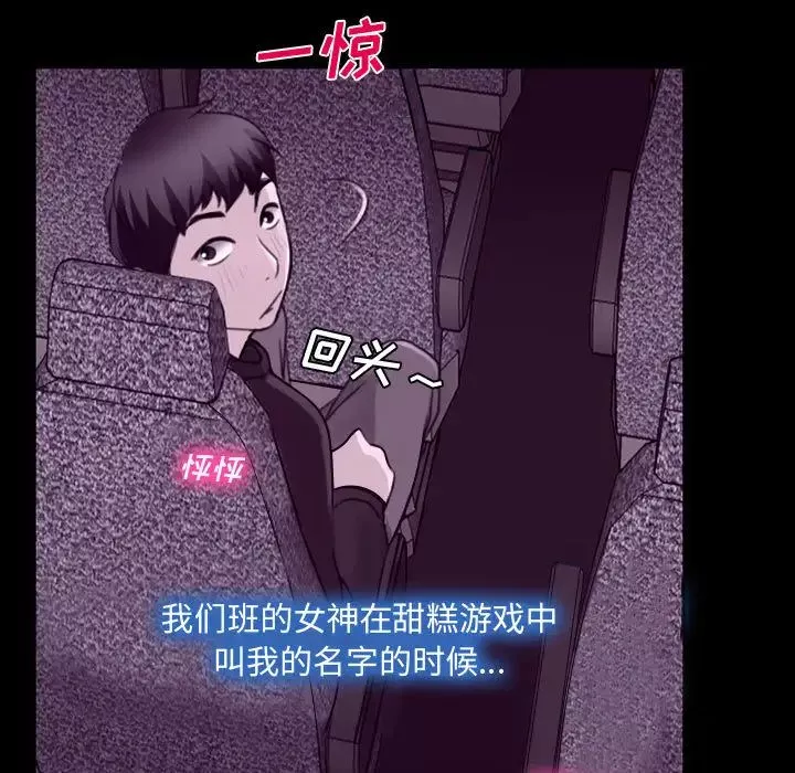 说你爱我-第2话 - 图片 18