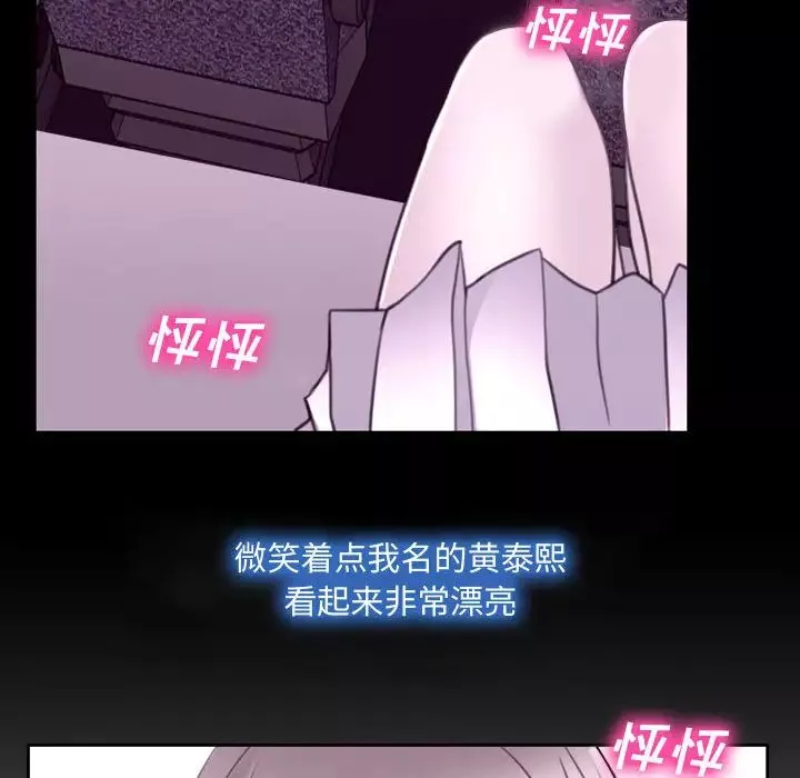 说你爱我-第2话 - 图片 19