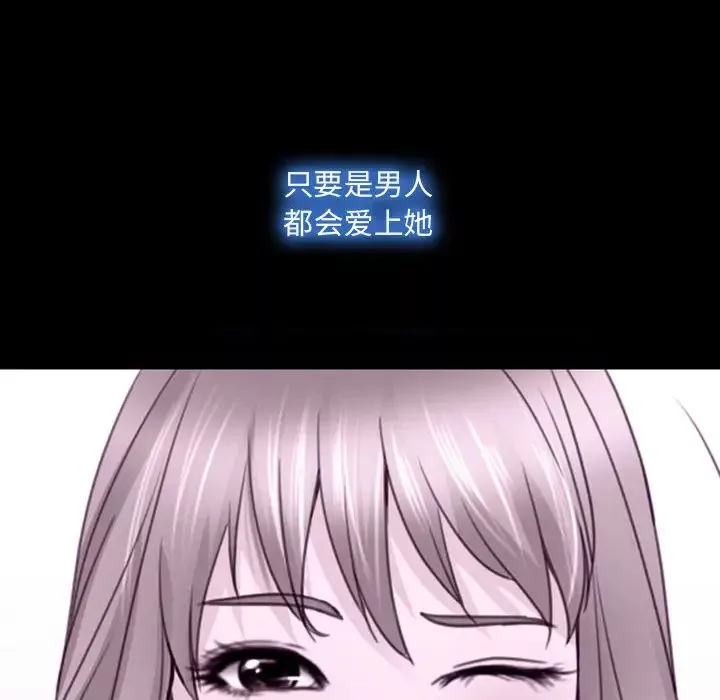 说你爱我-第2话 - 图片 25