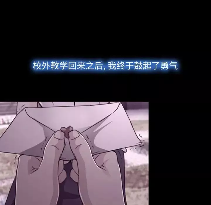 說你愛我第2話