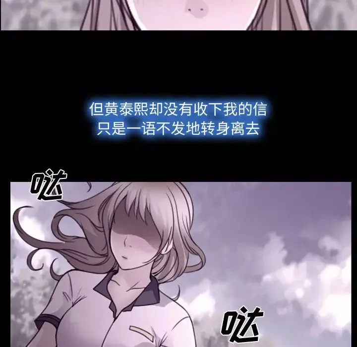 说你爱我-第2话 - 图片 31