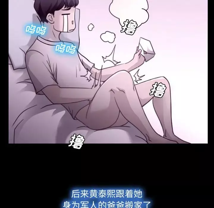 说你爱我-第2话 - 图片 36