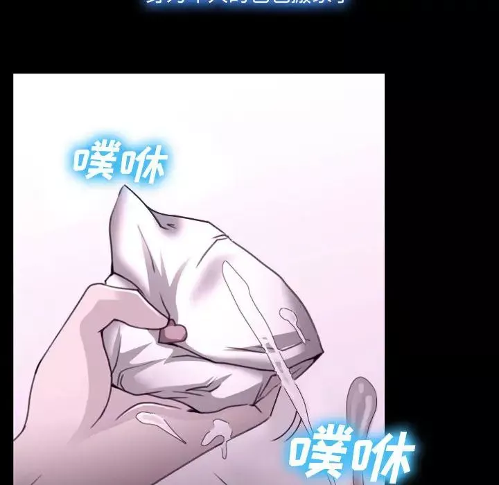 说你爱我-第2话 - 图片 37