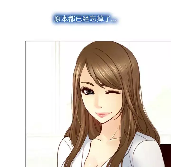 說你愛我第2話