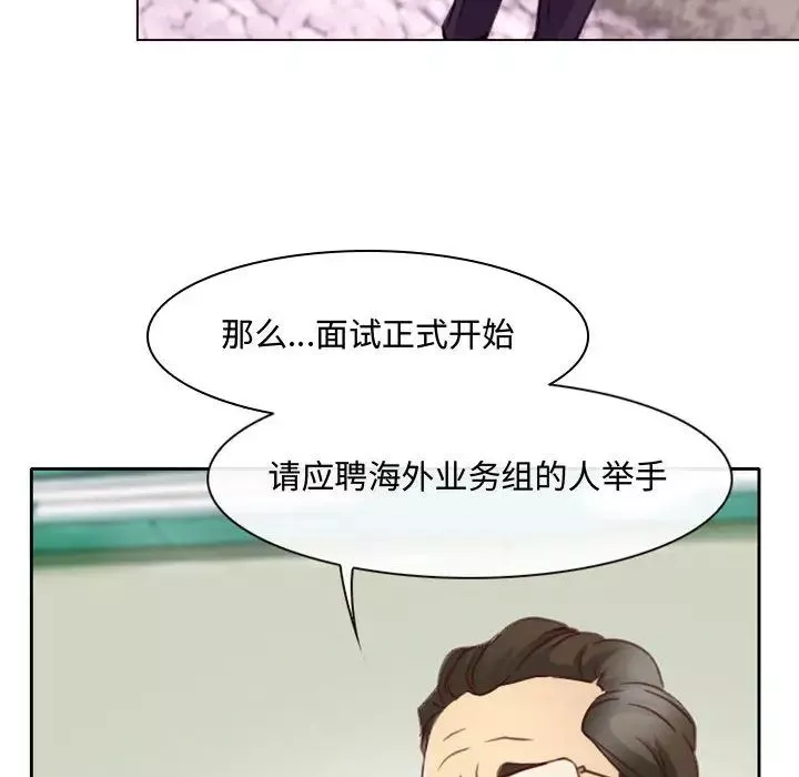 说你爱我-第2话 - 图片 45