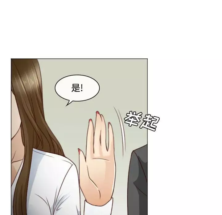 说你爱我-第2话 - 图片 47