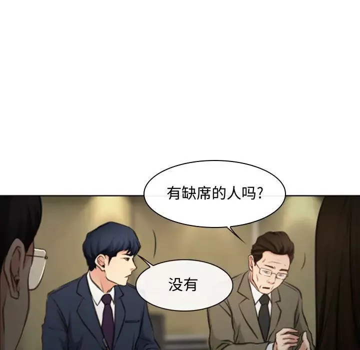 說你愛我第2話