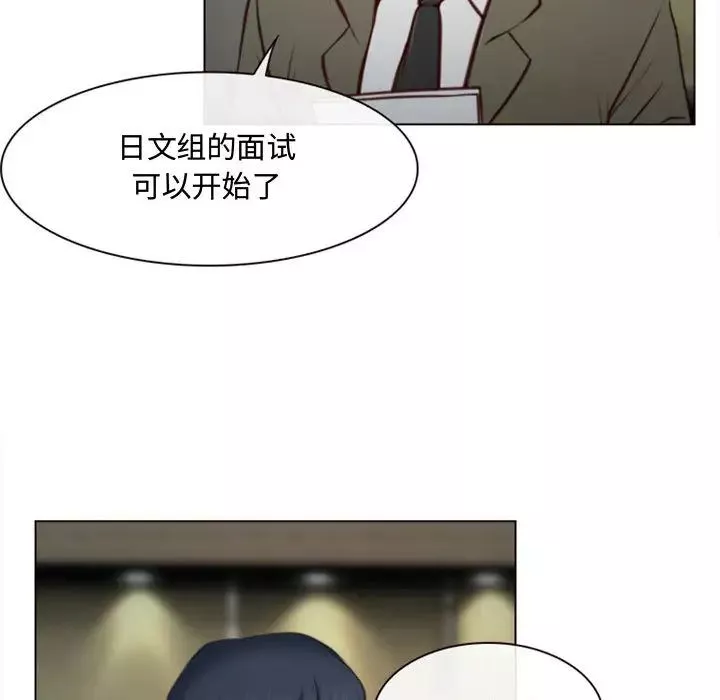 說你愛我第2話