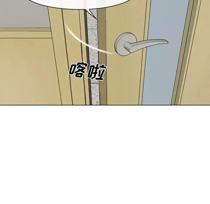 說你愛我第2話