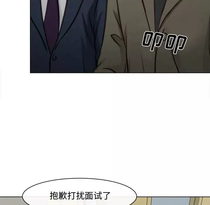 說你愛我第2話