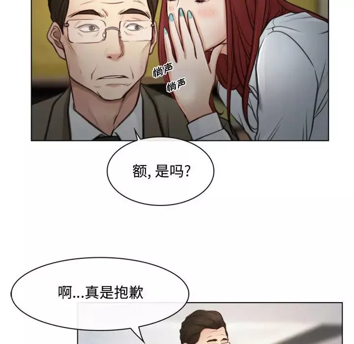 說你愛我第2話