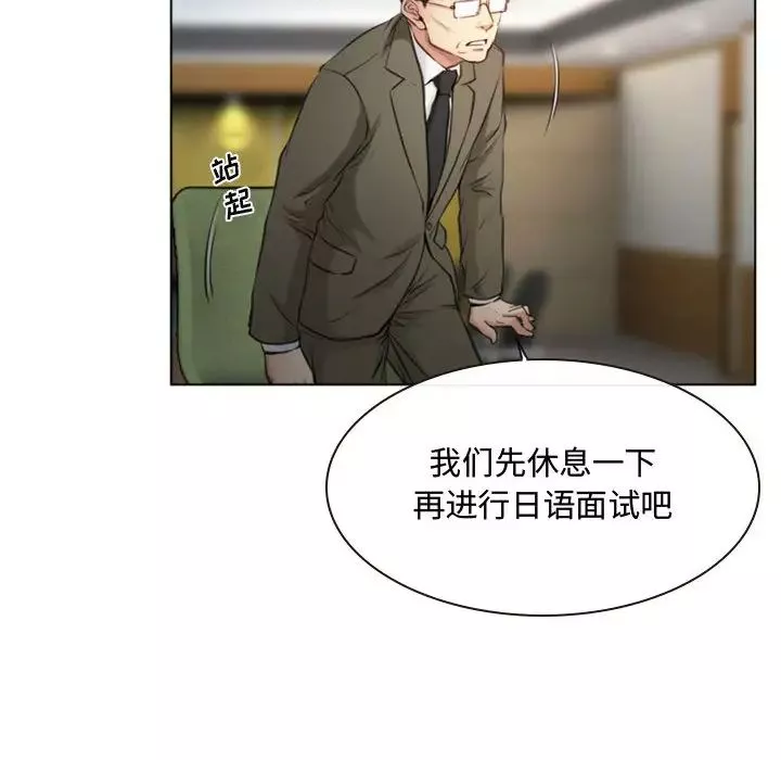 說你愛我第2話