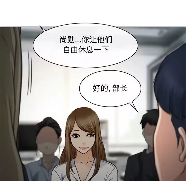 說你愛我第2話