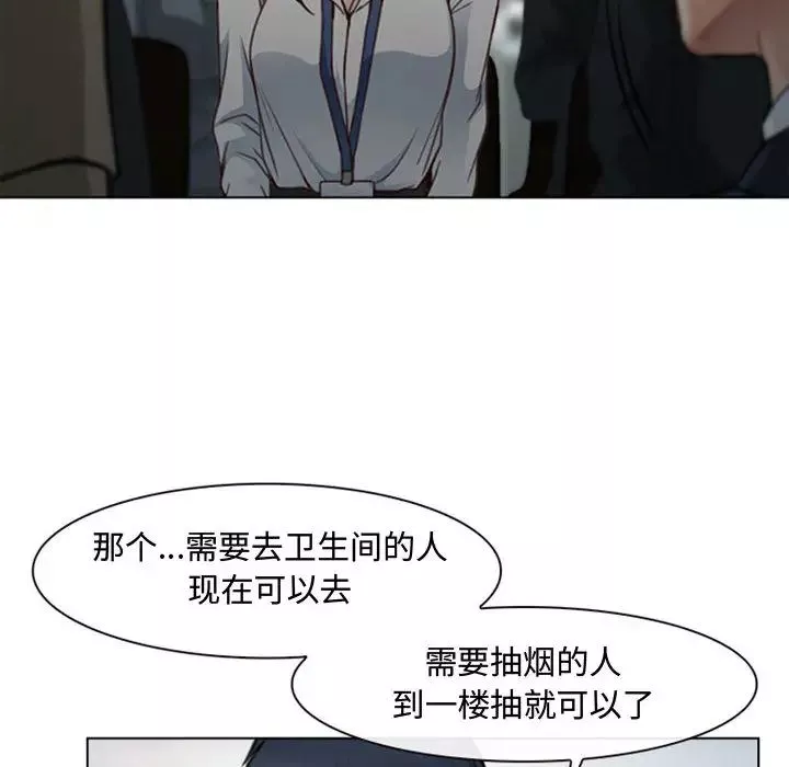 说你爱我-第2话 - 图片 75