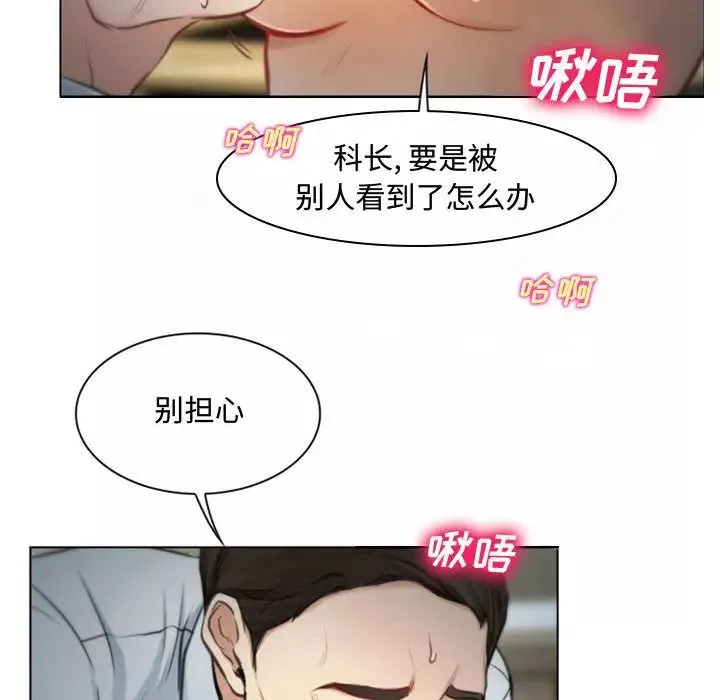 說你愛我第2話