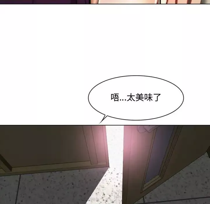 说你爱我-第2话 - 图片 91
