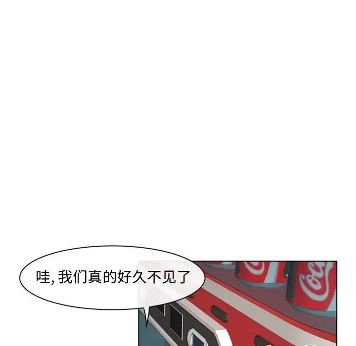 說你愛我第2話