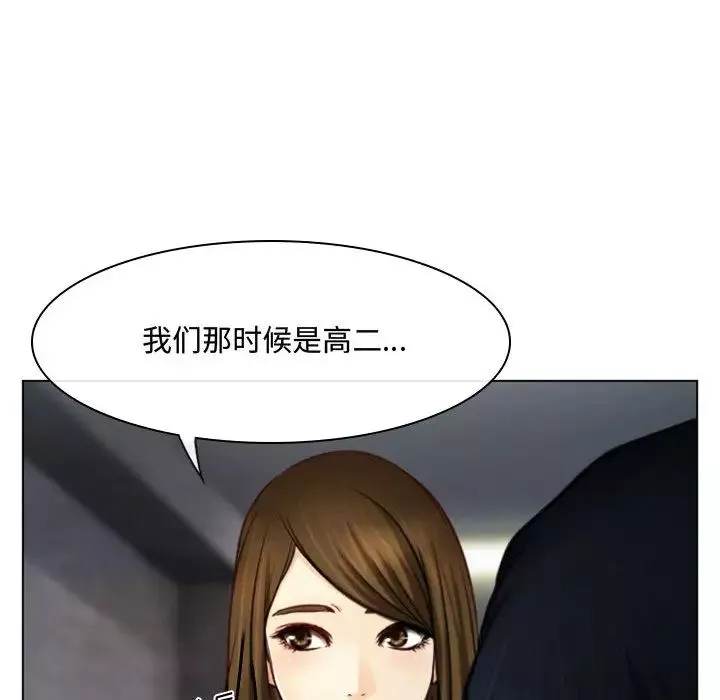 说你爱我-第2话 - 图片 97