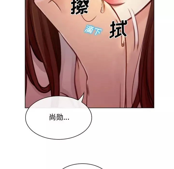 說你愛我第2話