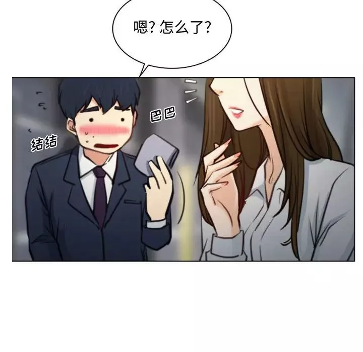 說你愛我第2話