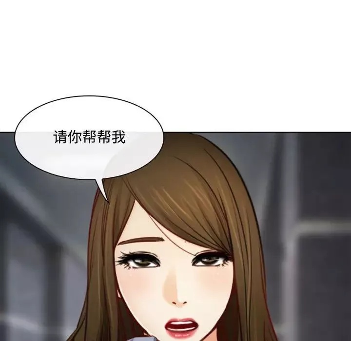 說你愛我第2話