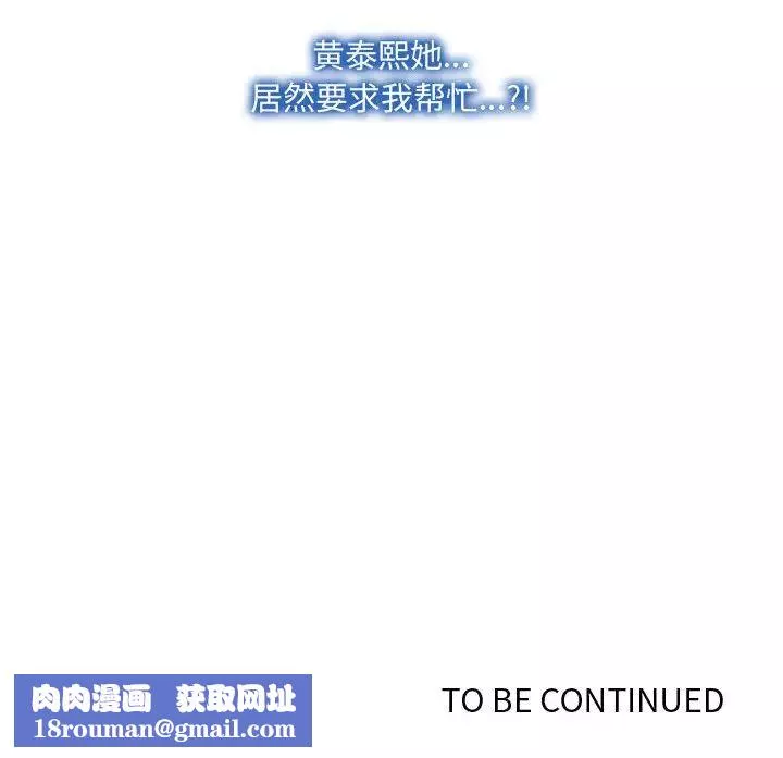 說你愛我第2話