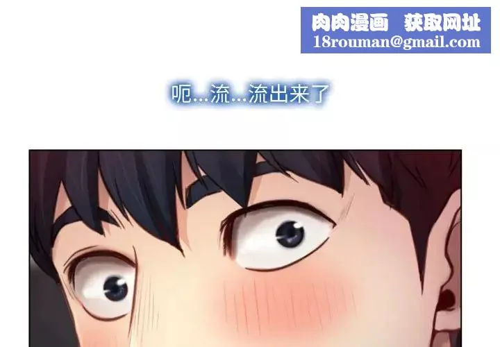 說你愛我第3話