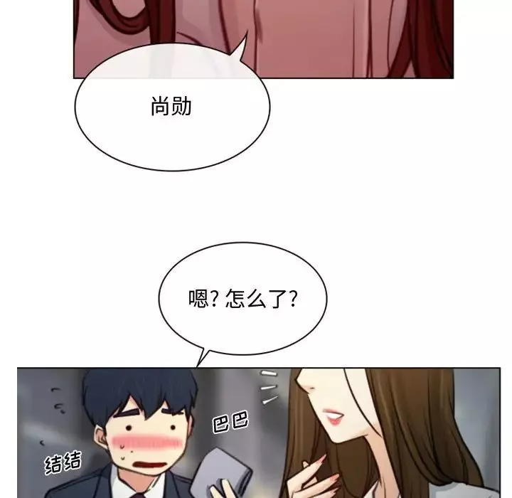 说你爱我-第3话 - 图片 5