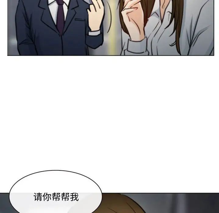 说你爱我第3话