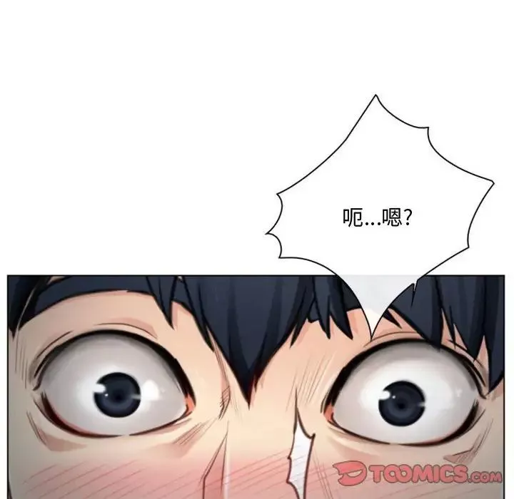 说你爱我-第3话 - 图片 8