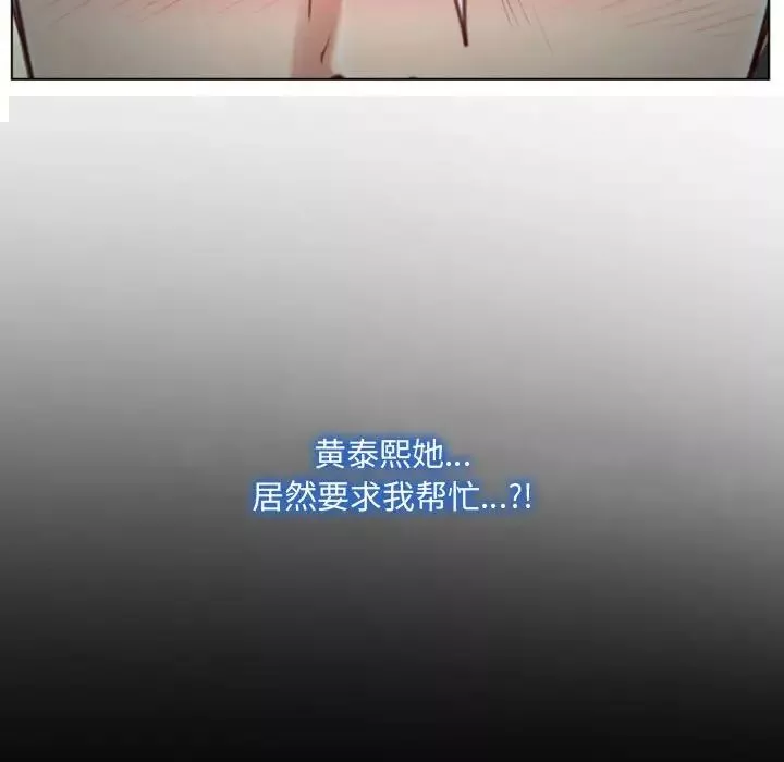 說你愛我第3話