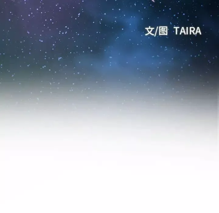 说你爱我-第3话 - 图片 12