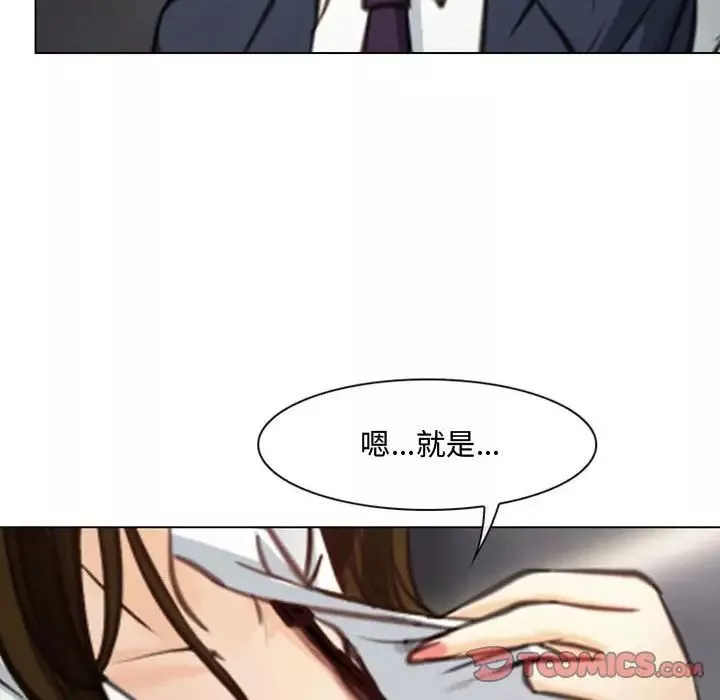 說你愛我第3話