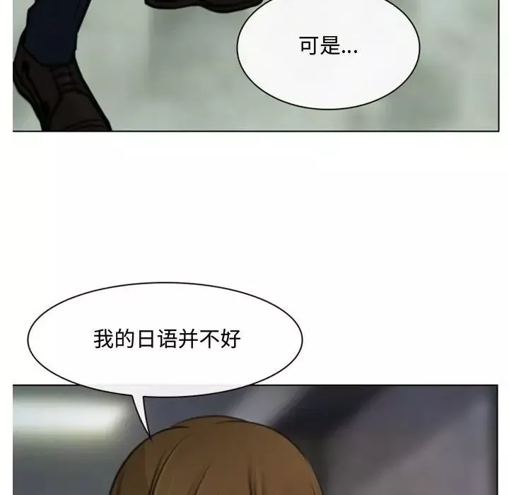 说你爱我-第3话 - 图片 19