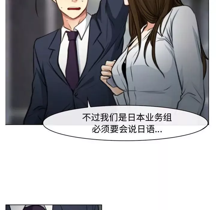 說你愛我第3話