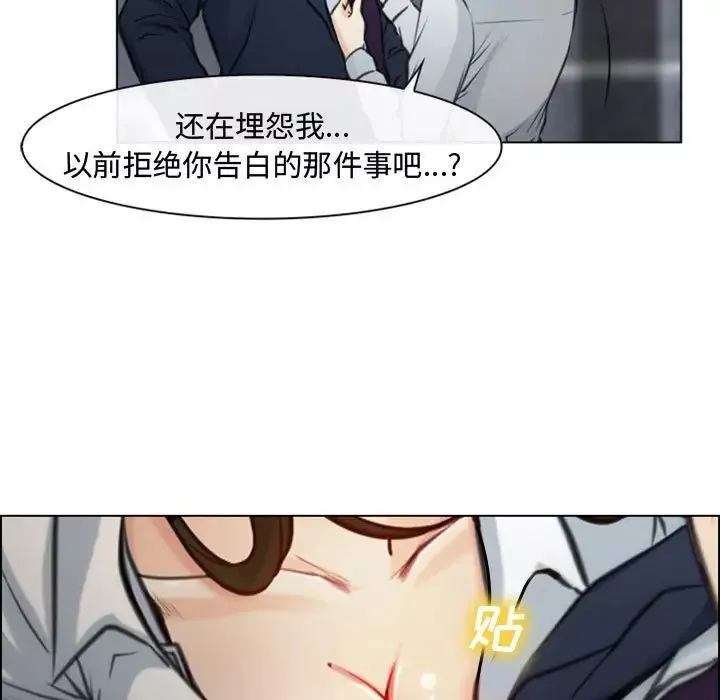 说你爱我-第3话 - 图片 24