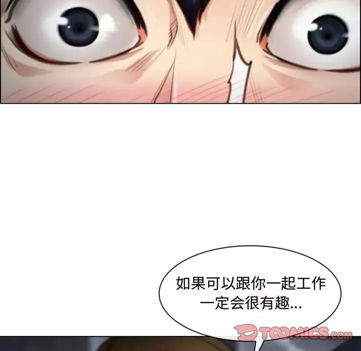 说你爱我-第3话 - 图片 26